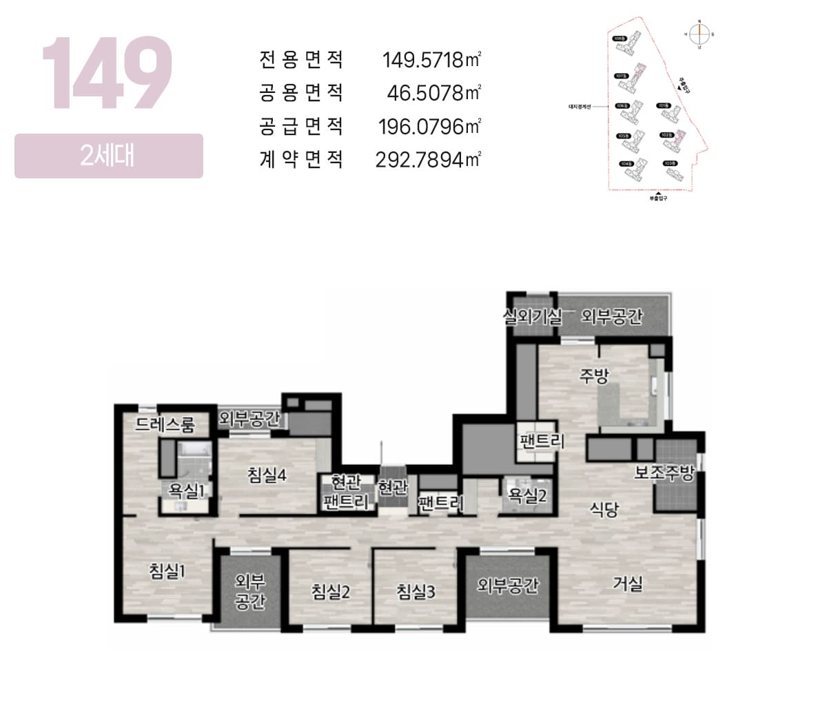 149㎡