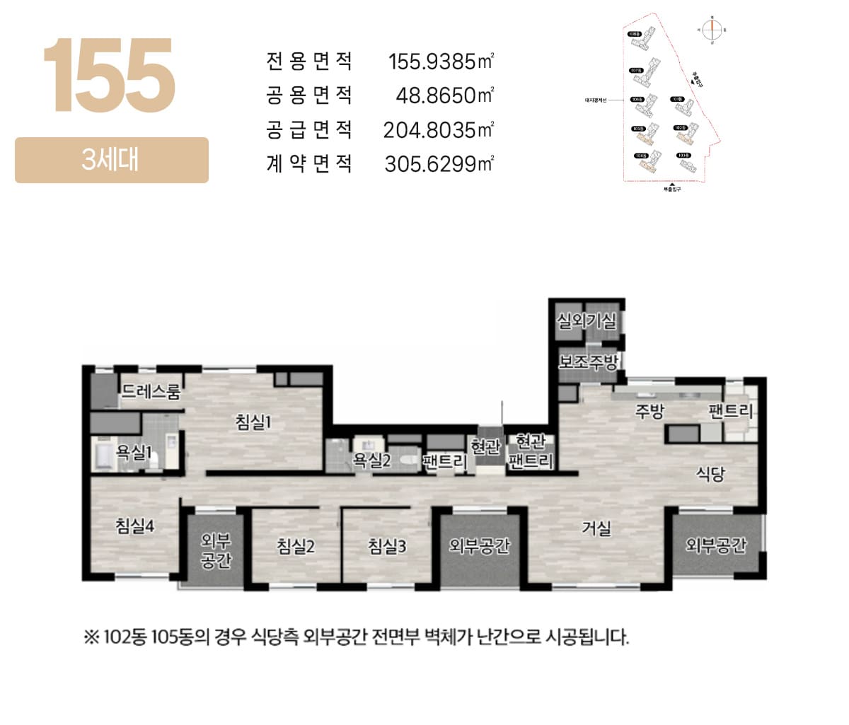 이편한세상 군산 디오션루체