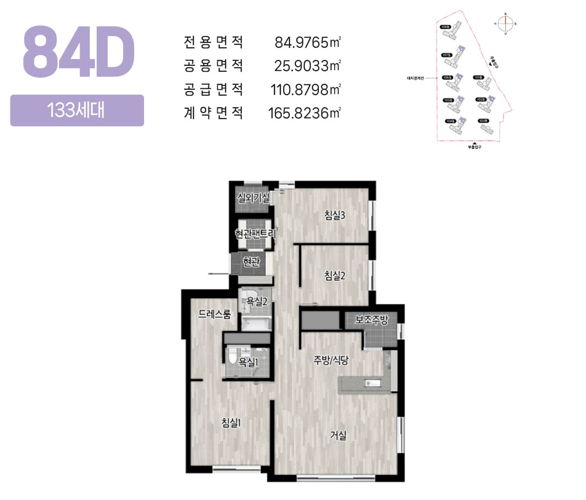 이편한세상 군산 디오션루체