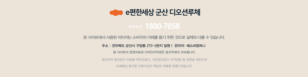 이편한세상 군산 디오션루체