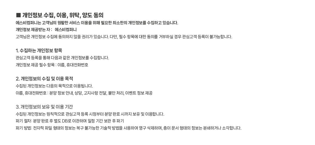 이편한세상 군산 디오션루체