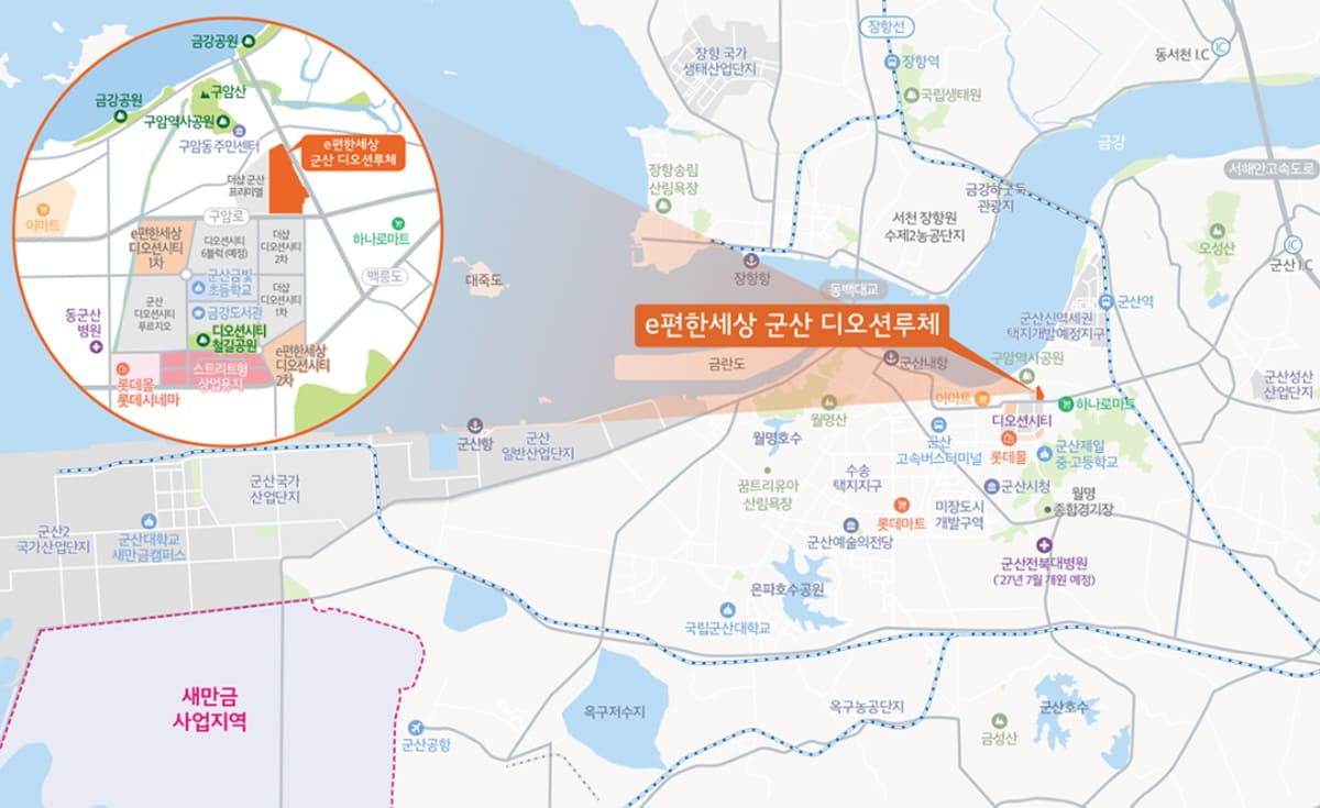 이편한세상 군산 디오션루체